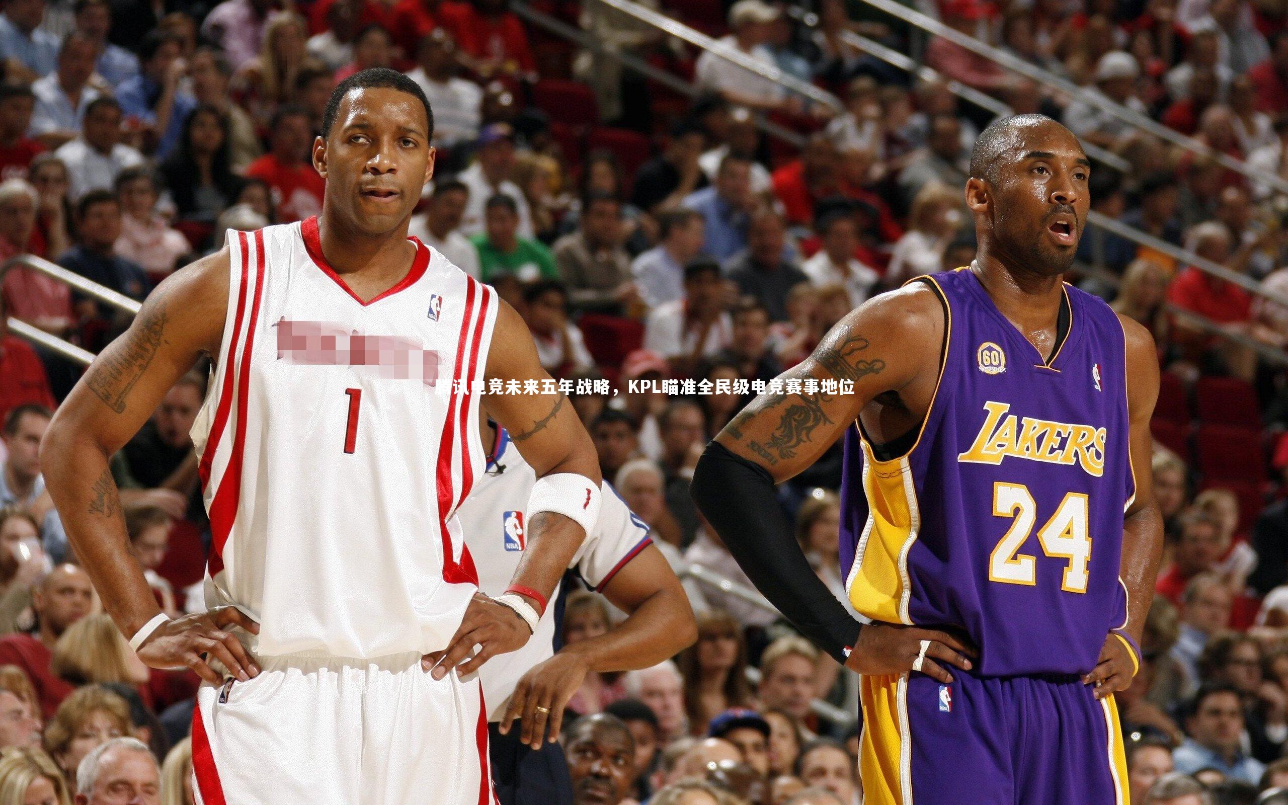 腾讯电竞未来五年战略，KPL瞄准全民级电竞赛事地位